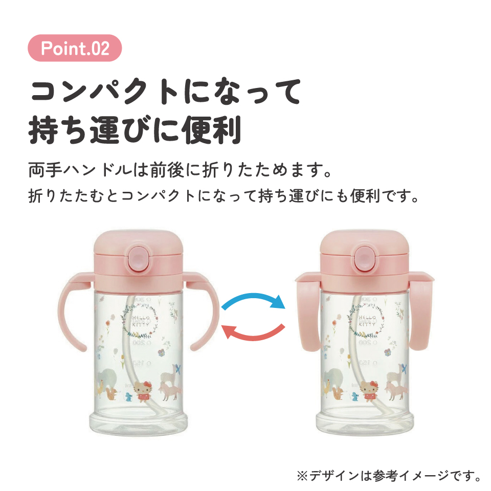 2WAYストローマグ 370ml キティフォレスト/KSHW2N_4973307499692