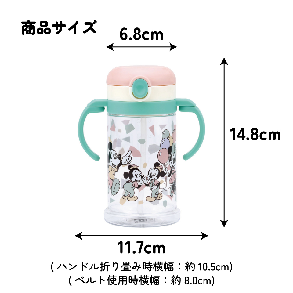 2WAYストローマグ 370ml ミッキーフレンズ/レトロ/KSHW2N_4973307614910/スケーター