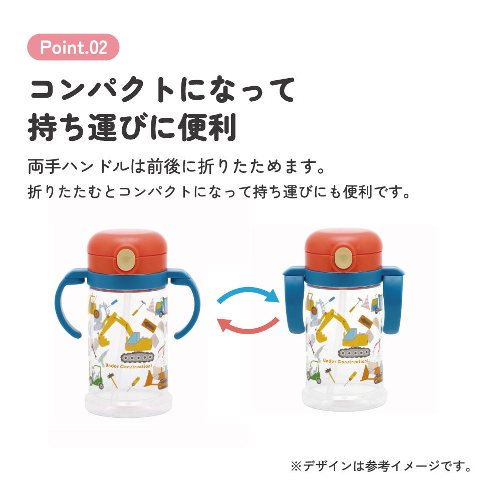 2WAYストローマグ 370ml はたらくクルマ/KSHW2N_4973307662232