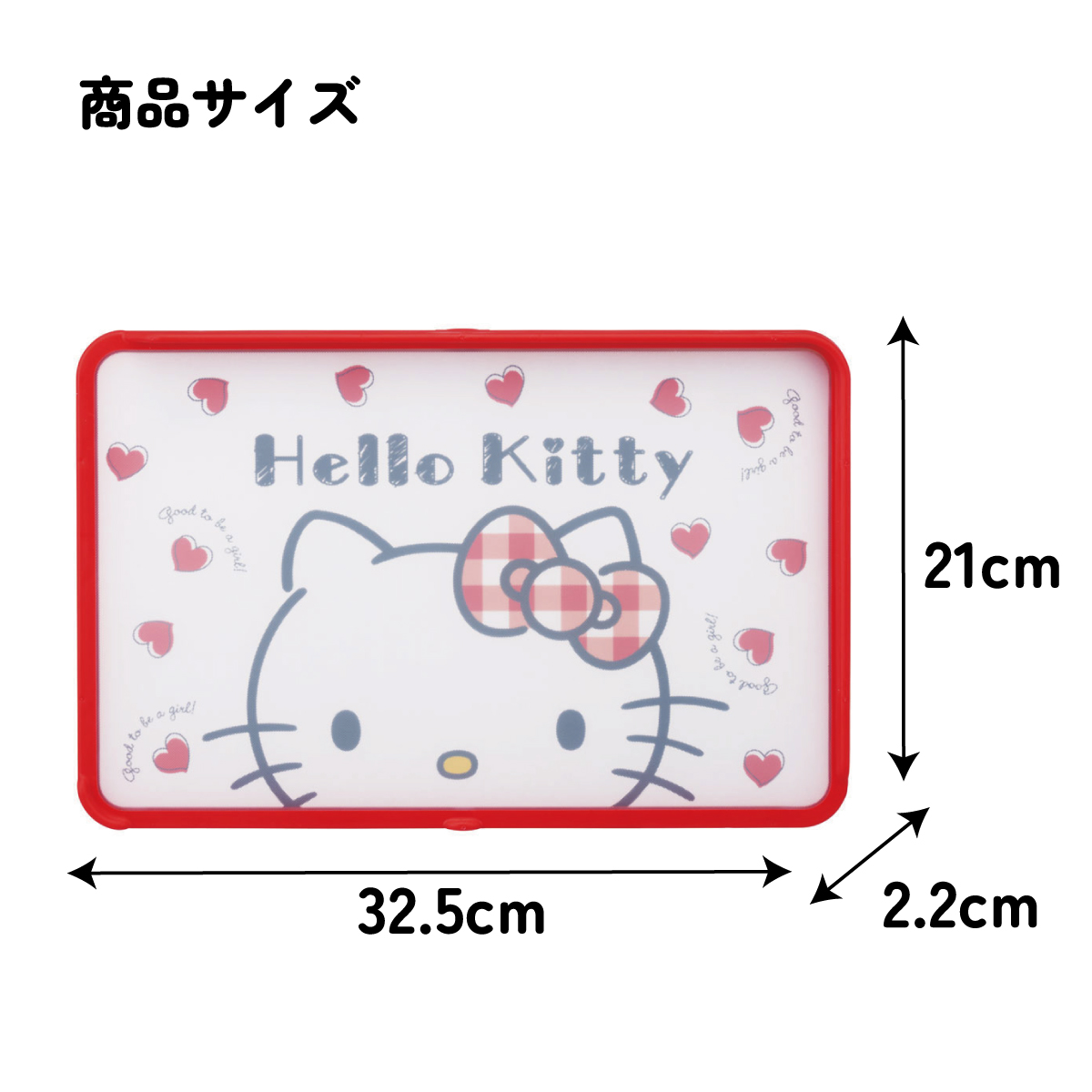 抗菌 両面 ガード付き まな板 食洗機対応 おしゃれ プラスチック キャラクター skater スケーター KTMT1AG キティ Redハート ハローキティ 女の子 女子