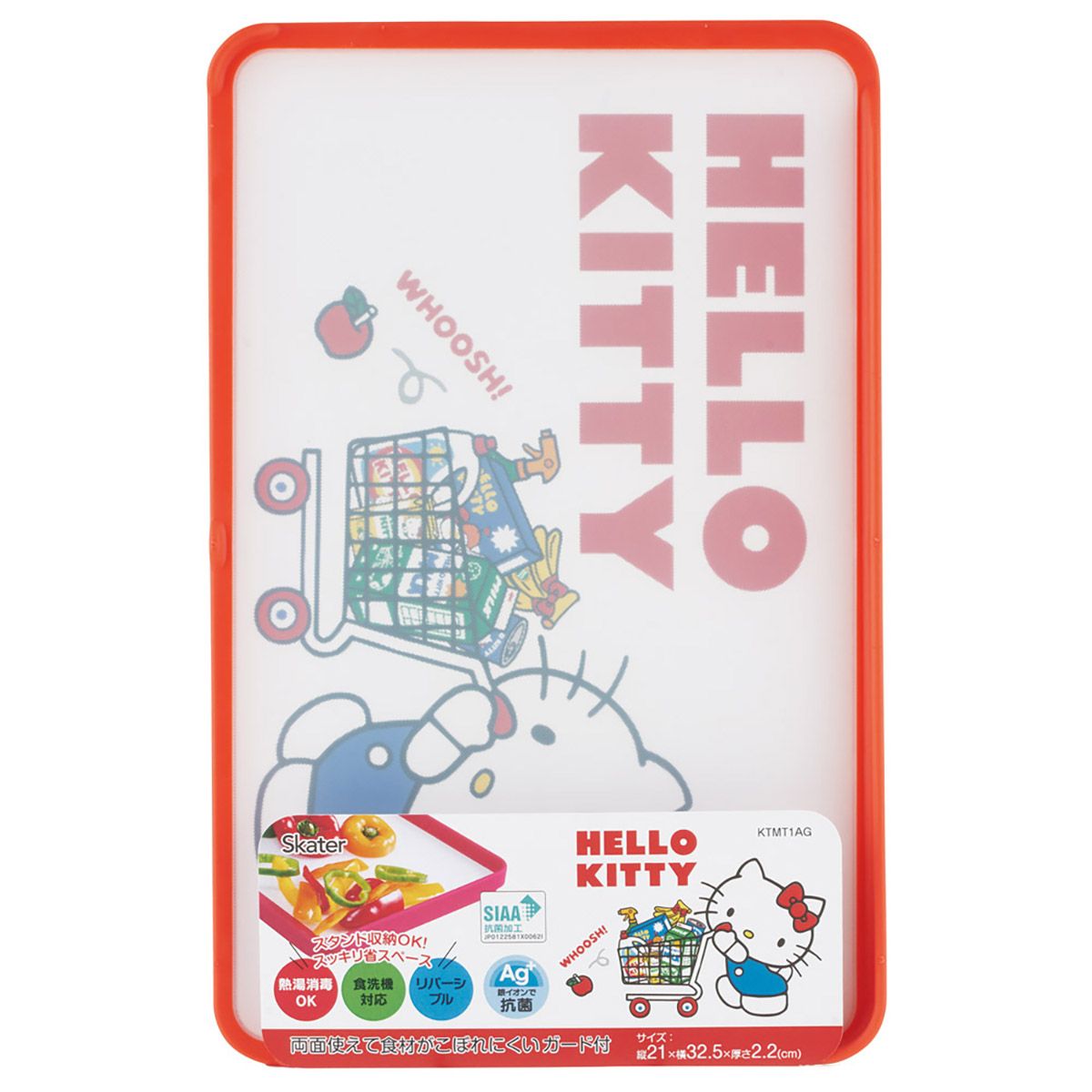✨入手困難✨Hello Kitty 花柄 まな板 スケーター 抗菌 両面 ガード付き まな板 食洗機対応 おしゃれ