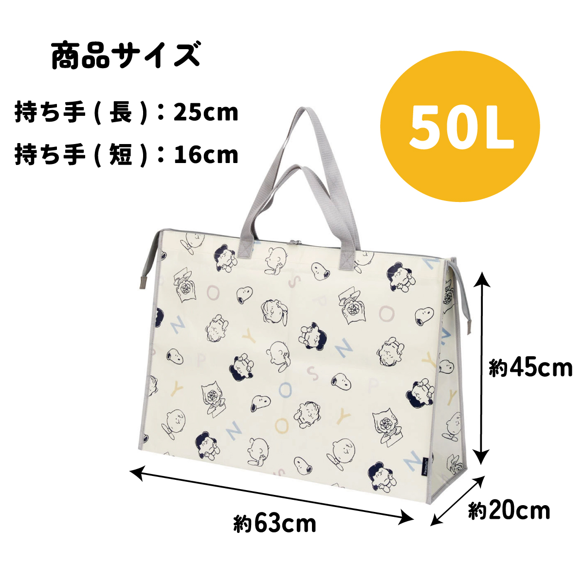 特大 レジャー バッグ 50L レジャーシート 生地 手提げ 行楽 かばん キャラクター KVB50 スケーター skater スヌーピー SNOOPY ピーナッツ 女性 レディース【ファスナー 大容量 カバン】