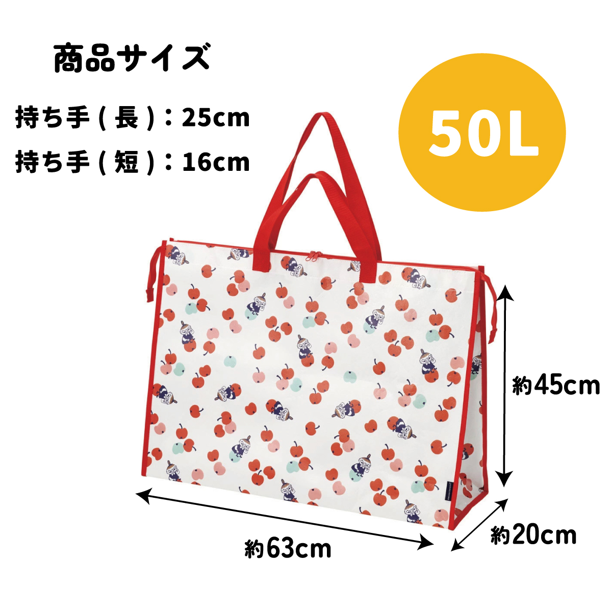特大 レジャー バッグ 50L レジャーシート 生地 手提げ 行楽 かばん キャラクター KVB50 スケーター skater ムーミン Moomin リトルミイ りんご 女性【ファスナー 大容量 カバン】