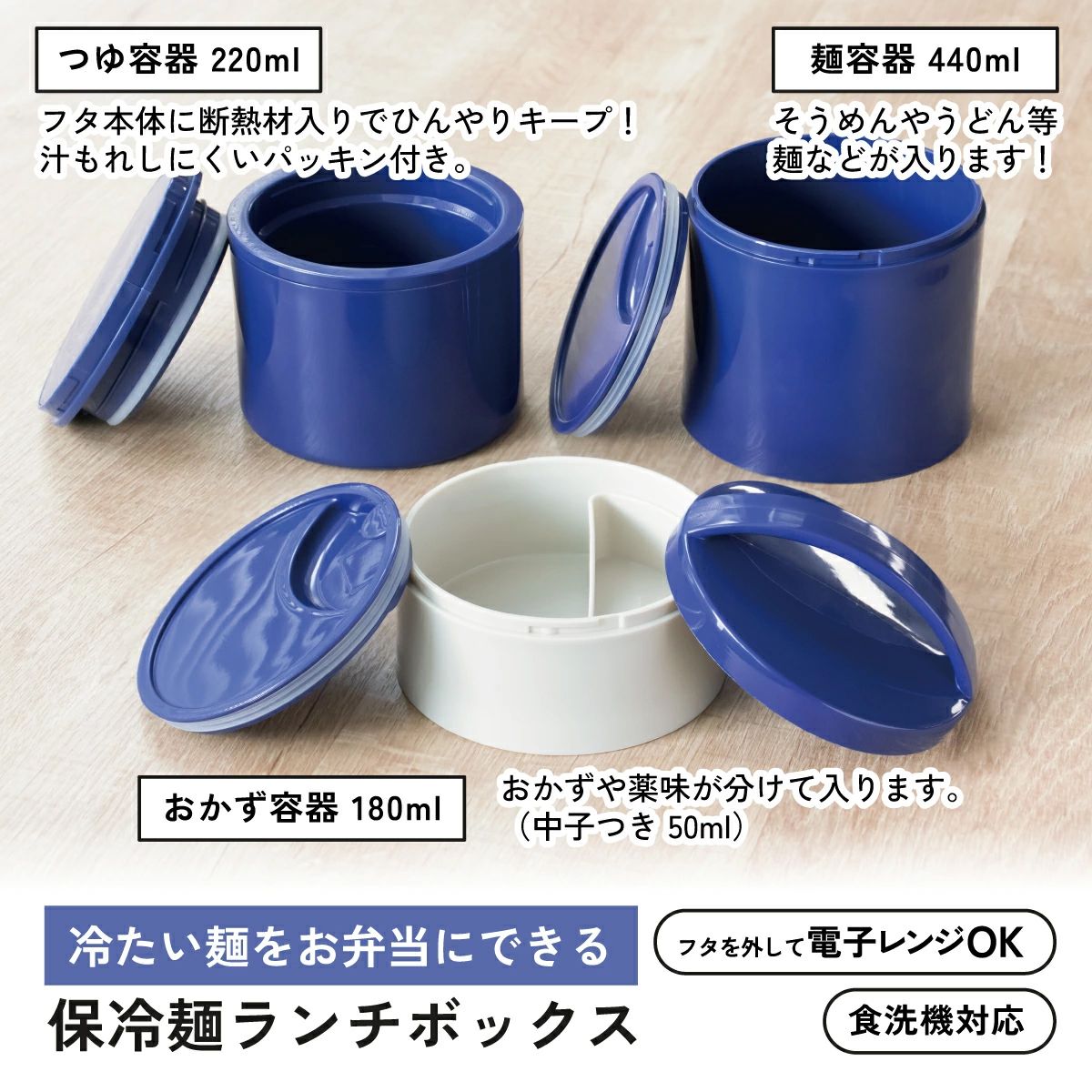 【送料無料】スケーター 保冷麺ランチボックス 麺用 3段 冷たい麺用 お弁当箱 そうめんランチ 縦長 かばんに入れやすい LRTM8 skater ブルー