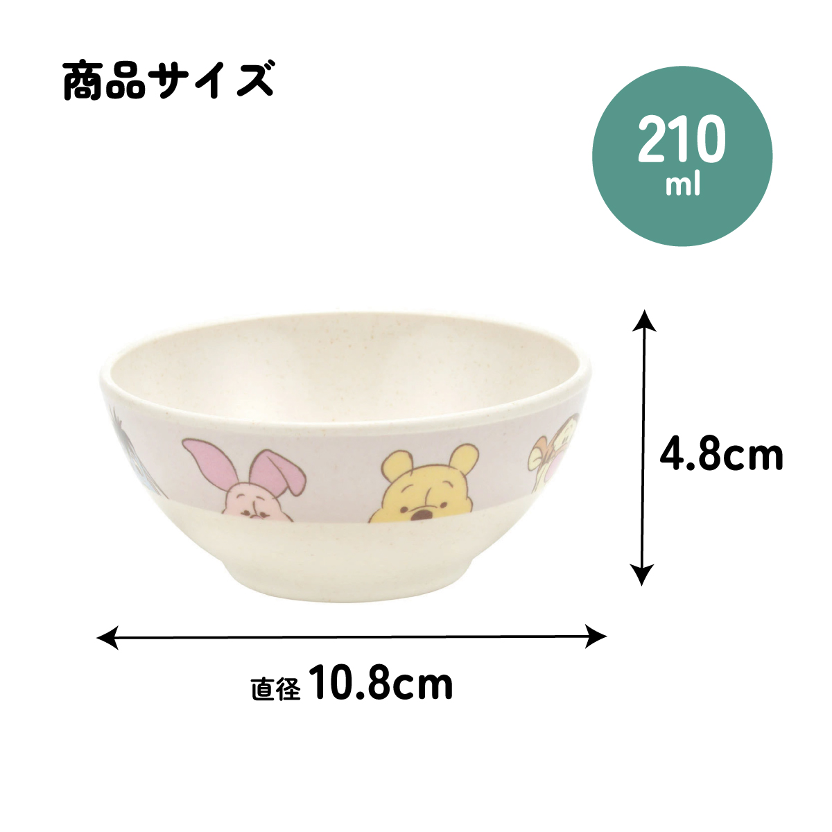 茶碗 茶わん 210ml 食器 バンブー メラミン 食事 食洗機対応 子供 キッズ スケーター skater M32B くまのプーさん プーさん Pooh 女性 レディース【お子様 こども 子ども 子ども用 可愛い】