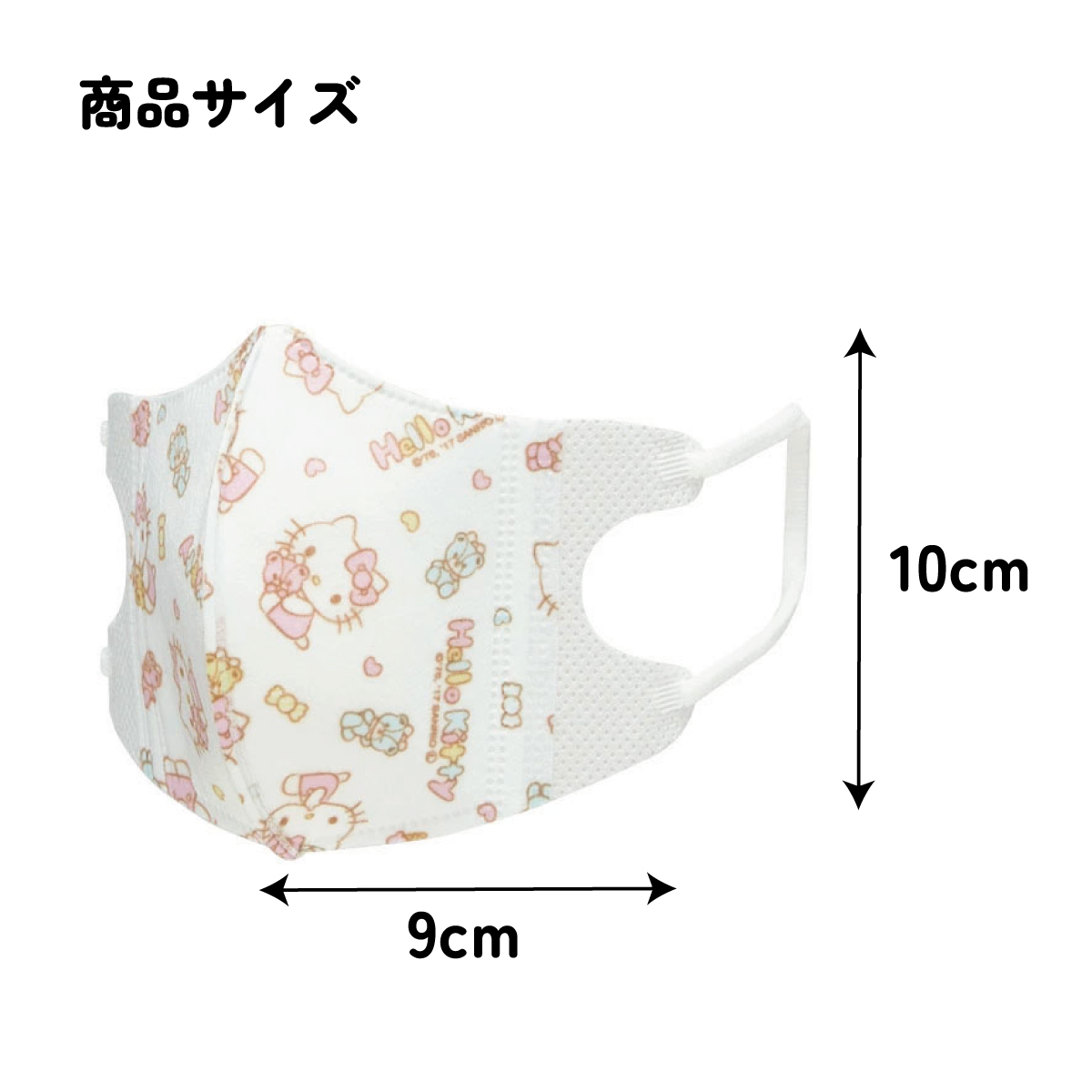 子供立体マスク Sサイズ/25枚入りハローキティ/MSKB25_4973307626258