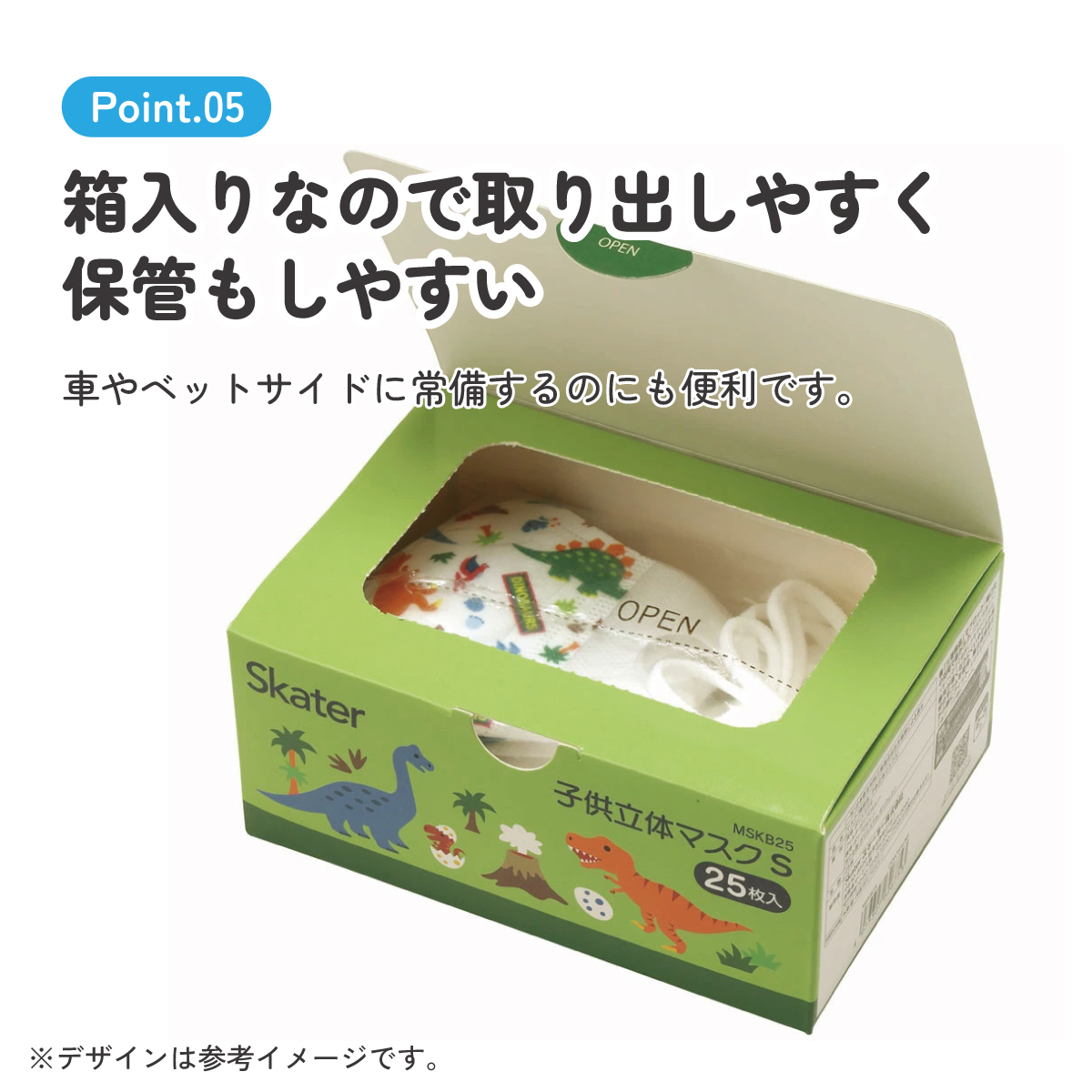 子供立体マスク Sサイズ/25枚入りディノサウルス/MSKB25_4973307626753