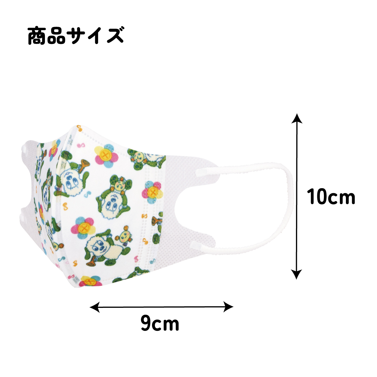 子供立体マスク Sサイズ/25枚入りいないいないばあっ!/MSKB25_4973307627170/スケーター