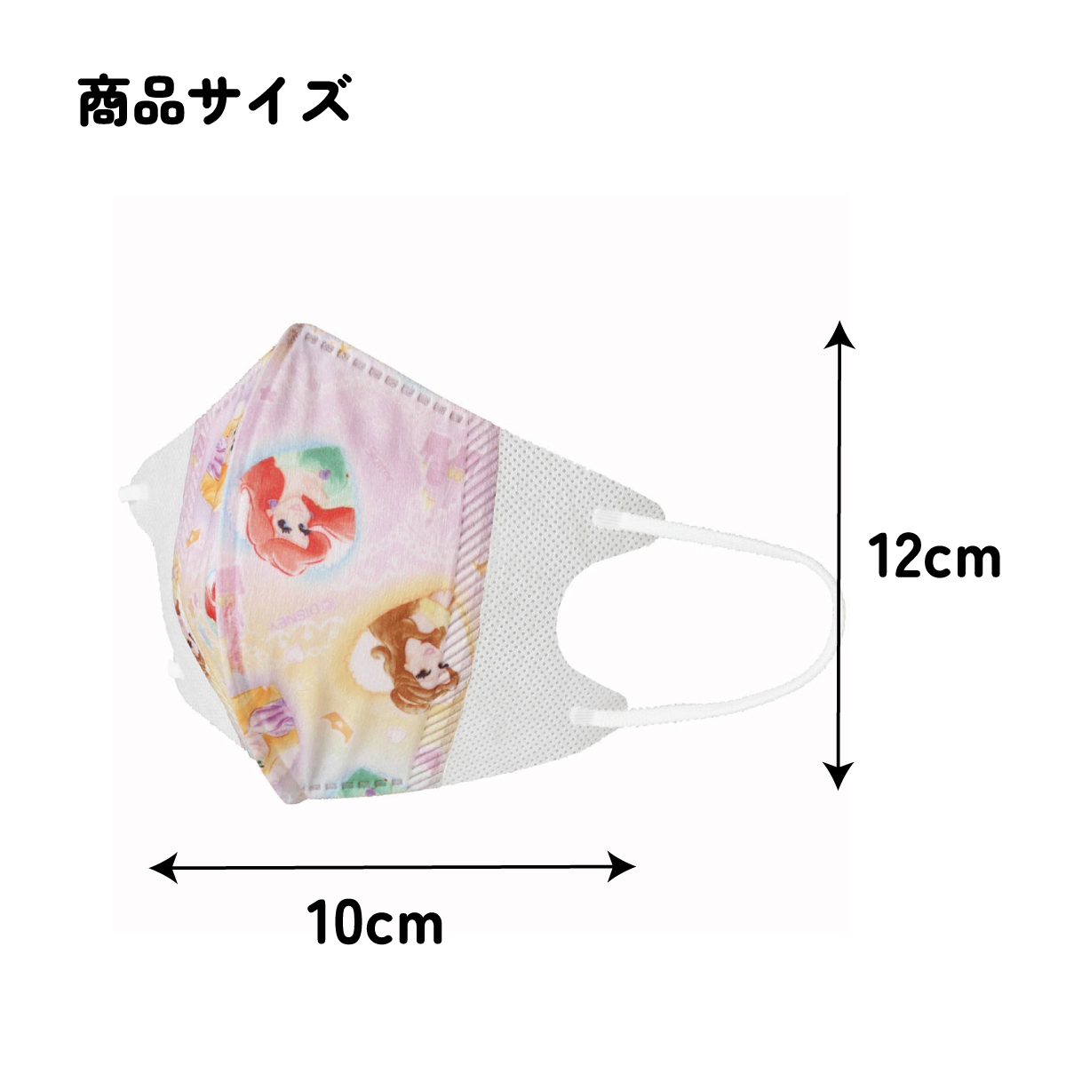 子供立体マスク Mサイズ/25枚入りプリンセス/MSKS25_4973307626104/スケーター