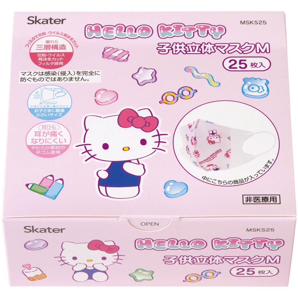 スケーター キッズマスク 子供 マスク 不織布 立体マスク 子供用マスク 立体 25枚 キャラクター skater MSKS25 ハローキティ キティちゃん サンリオ 女の子【かわいい 不織布マスク 息がしやすい 幼児 幼稚園】