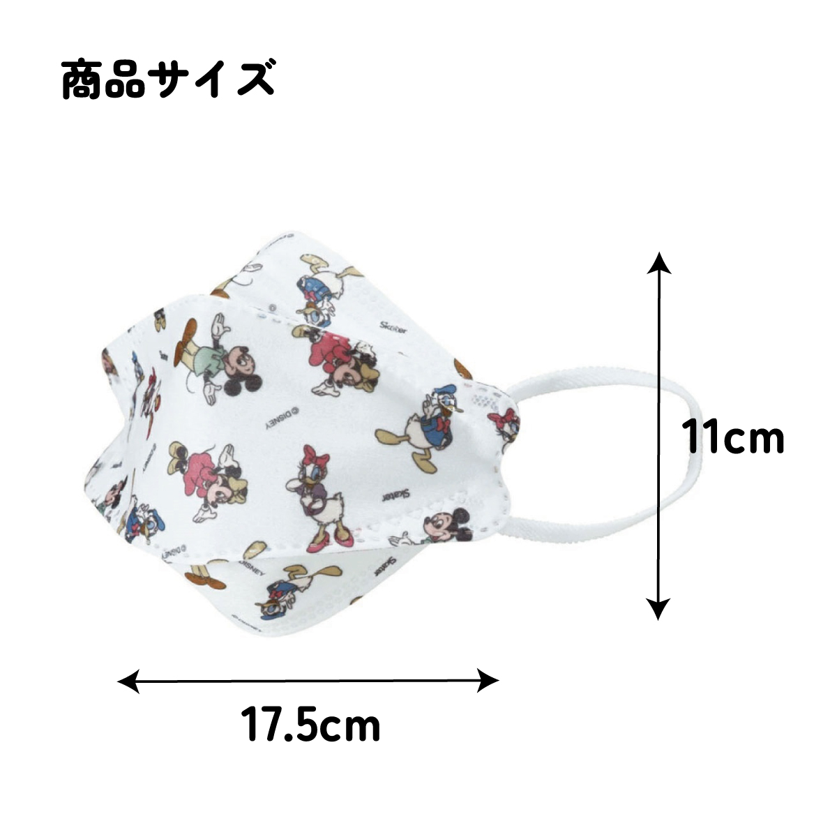 【メール便対象品】 99% カット マスク 立体 子供 用 子ども 高機能 不織布 5枚入り 韓国マスク 子供サイズ MSKSH3 スケーター【こども キッズ 息がしやすい 耳が痛くならない 耳 不織布マスクミッキーマウス ミッキー Mickey 男の子 女の子】