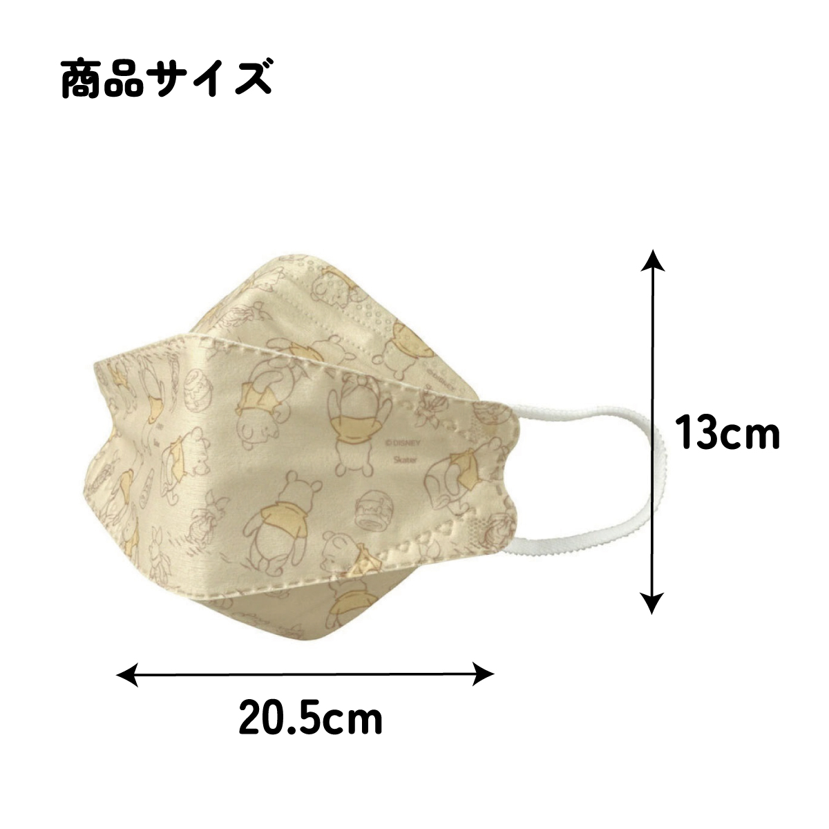 【メール便対象品】 99% カット マスク 不織布 大人 用 高機能 立体 5枚入り 韓国マスク キャラクター スケーター MSKSH4【かわいい 呼吸しやすい 口につかない 口紅 口紅がつかない 立体くまのプーさん プーさん Pooh 女性 レディース】