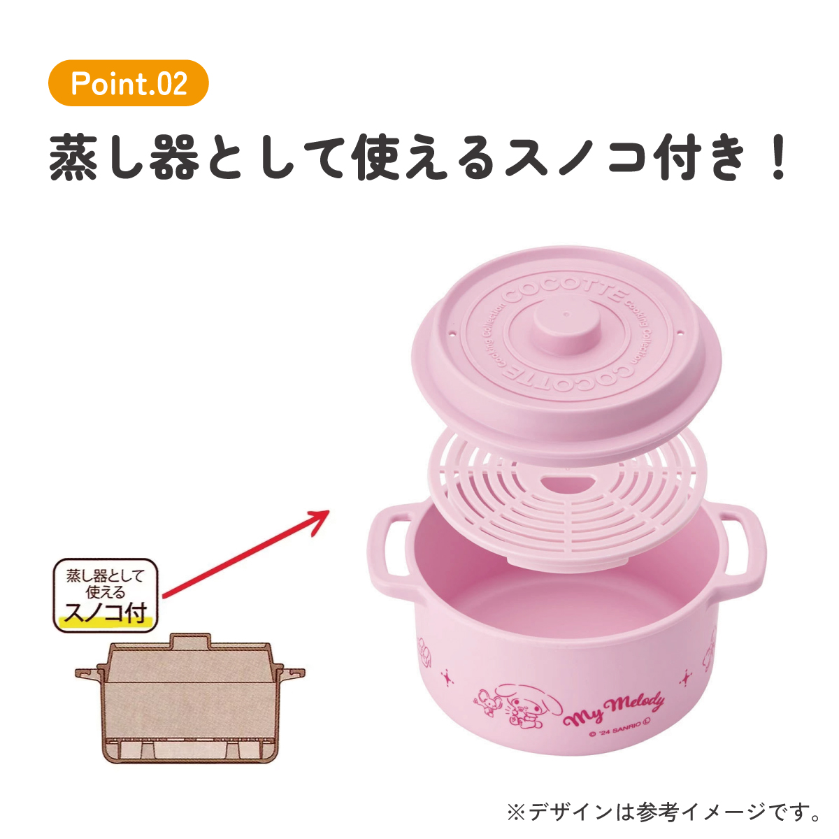電子レンジ 調理 ココット風 電子レンジ用 鍋 680mL なべ ザル付き レシピ付き 簡単 スケーター skater MWCP1 マイメロディ マイメロ サンリオ 女の子 女子