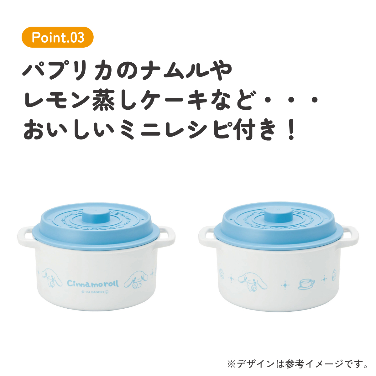 電子レンジ 調理 ココット風 電子レンジ用 鍋 680mL なべ ザル付き レシピ付き 簡単 スケーター skater MWCP1 シナモロール シナモン サンリオ 女の子 女子