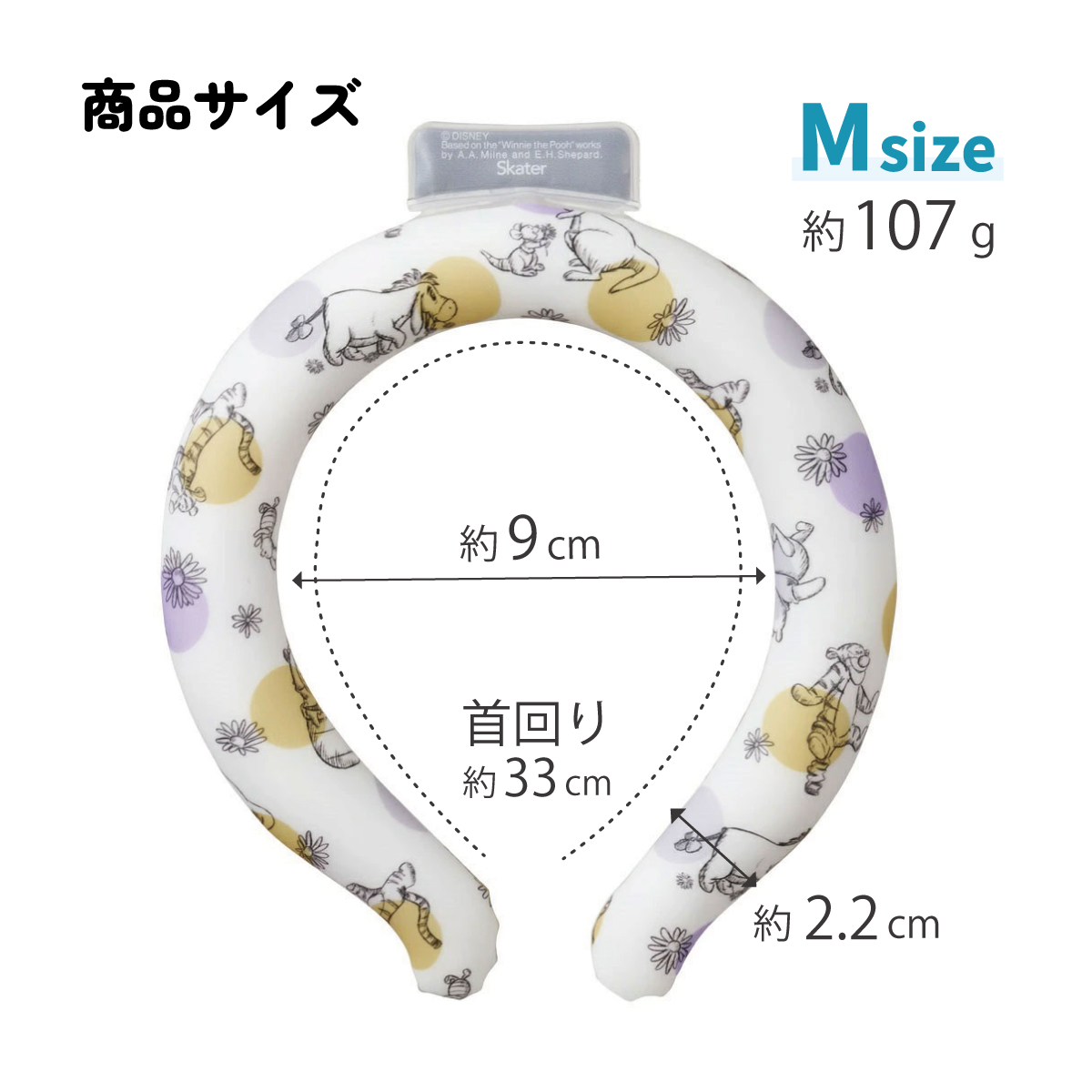 【メール便対象品】 涼感リング M ネッククーラー 冷感素材 冷感 暑さ対策 ひんやり NCL1 スケーター skater 23年 くまのプーさん プーさん Pooh 女性 レディース【アウトドア ウォーキング 通勤 エコ 繰り返し使える】