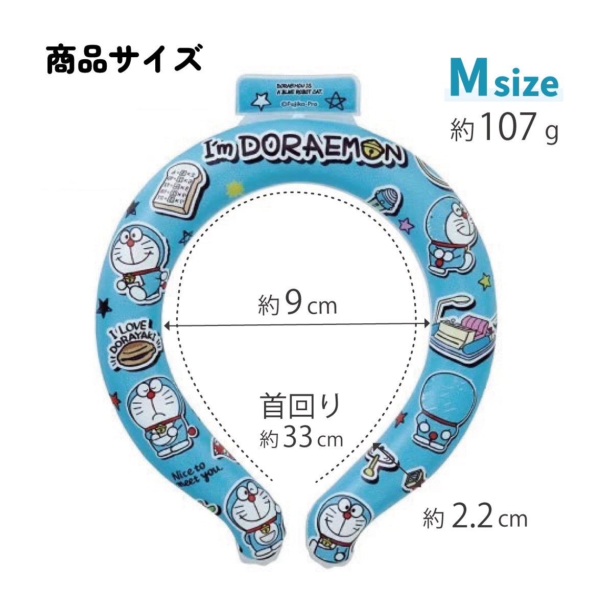 【メール便対象品】 涼感リング M ネッククーラー 冷感素材 冷感 暑さ対策 ひんやり NCL1 スケーター skater ドラえもん どらえもん 男の子 女の子 男子 女子【アウトドア ウォーキング 通勤 エコ 繰り返し使える】