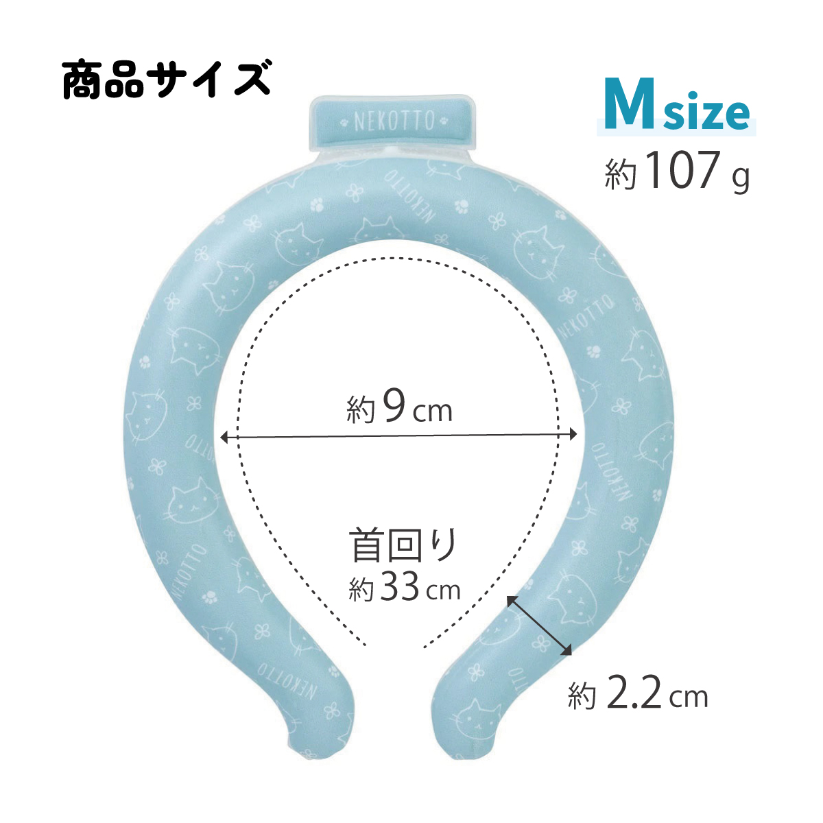【メール便対象品】 涼感リング M ネッククーラー 冷感素材 冷感 暑さ対策 ひんやり NCL1 スケーター skater ねこっと ネコ柄 猫柄 女の子 女子 レディース【アウトドア ウォーキング 通勤 エコ 繰り返し使える】