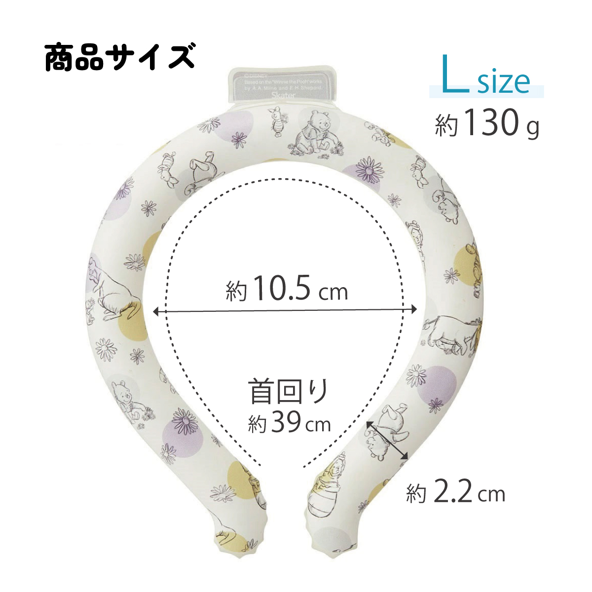 【メール便対象品】 涼感リング L ネッククーラー 冷感素材 冷感 暑さ対策 ひんやり NCL2 スケーター skater 23年 くまのプーさん プーさん Pooh 女性 レディース【アウトドア ウォーキング 通勤 エコ 繰り返し使える】