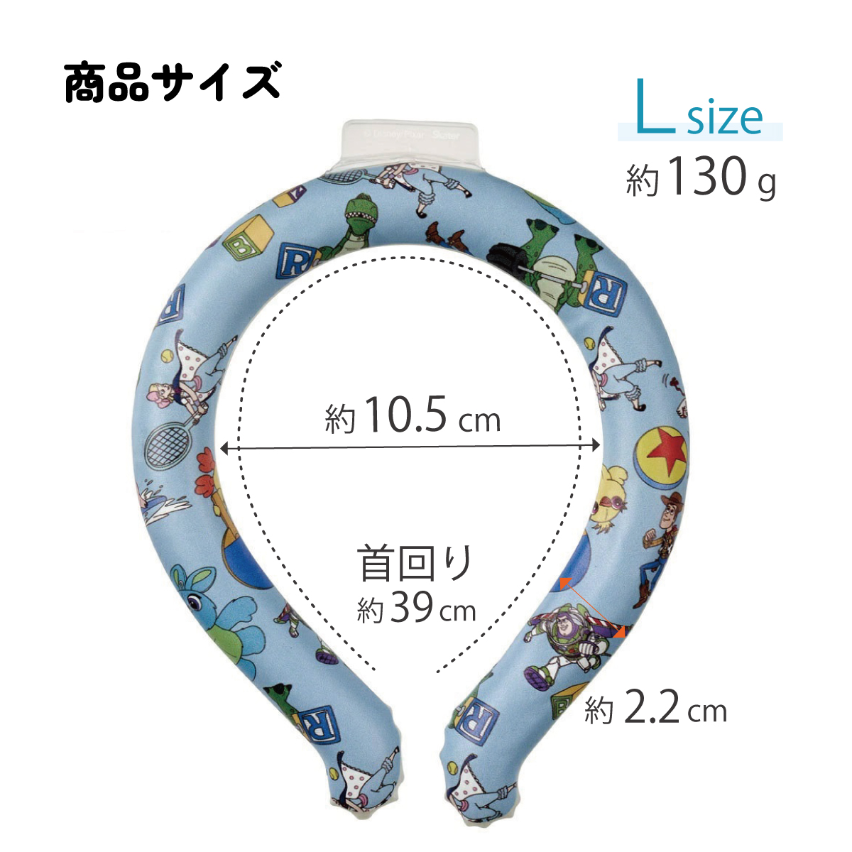 【メール便対象品】 涼感リング L ネッククーラー 冷感素材 冷感 暑さ対策 ひんやり NCL2 スケーター skater 23年 トイストーリー トイ・ストーリー 男の子 女の子【アウトドア ウォーキング 通勤 エコ 繰り返し使える】