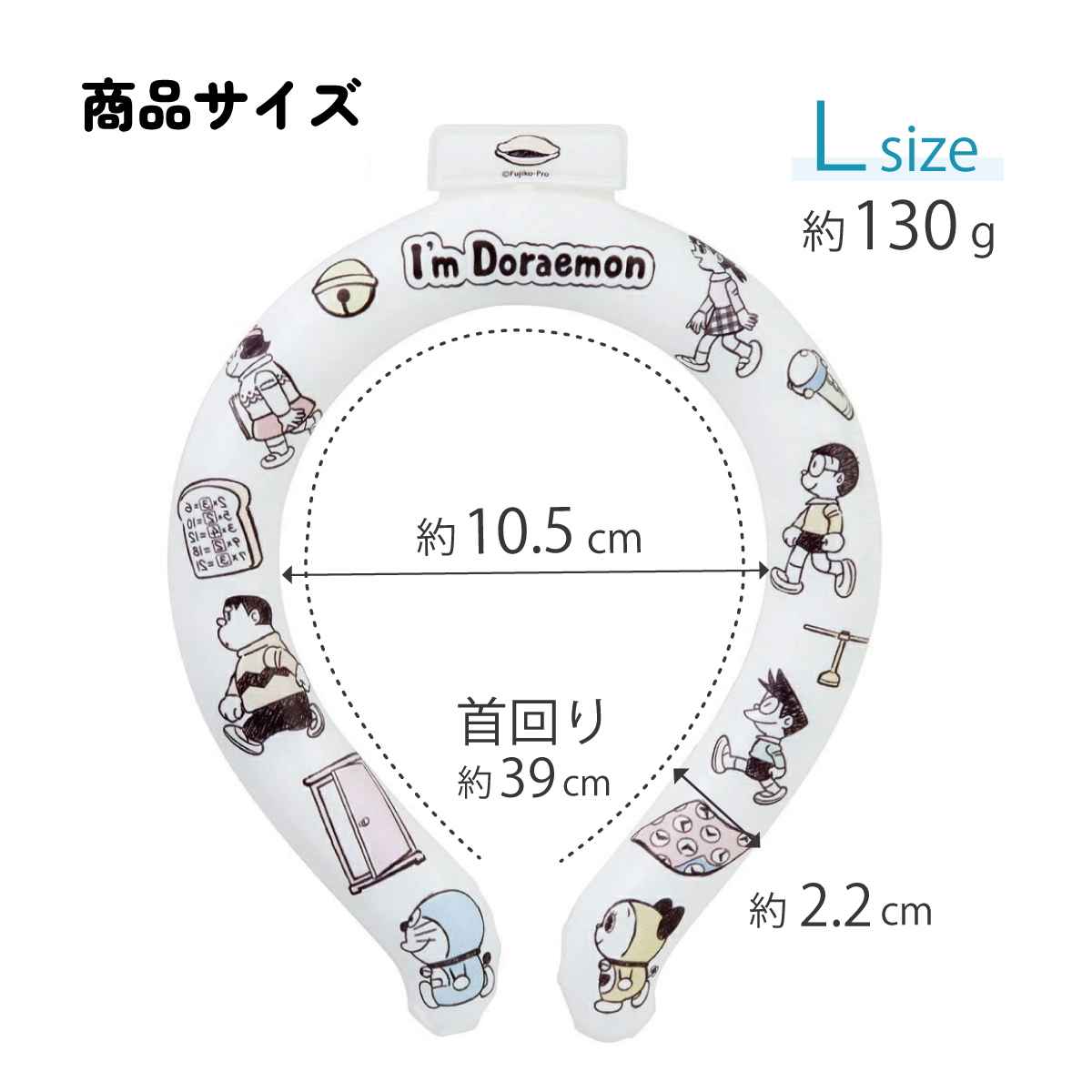 【メール便対象品】 涼感リング L ネッククーラー 冷感素材 冷感 暑さ対策 ひんやり NCL2 スケーター skater ドラえもん どらえもん 男の子 女の子 男子 女子【アウトドア ウォーキング 通勤 エコ 繰り返し使える】