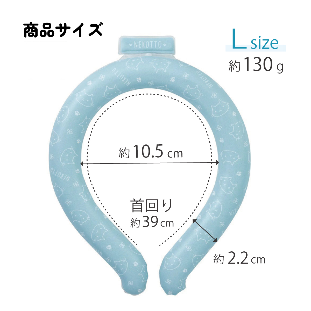 【メール便対象品】 涼感リング L ネッククーラー 冷感素材 冷感 暑さ対策 ひんやり NCL2 スケーター skater ねこっと ネコ柄 猫柄 女の子 女子 レディース【アウトドア ウォーキング 通勤 エコ 繰り返し使える】