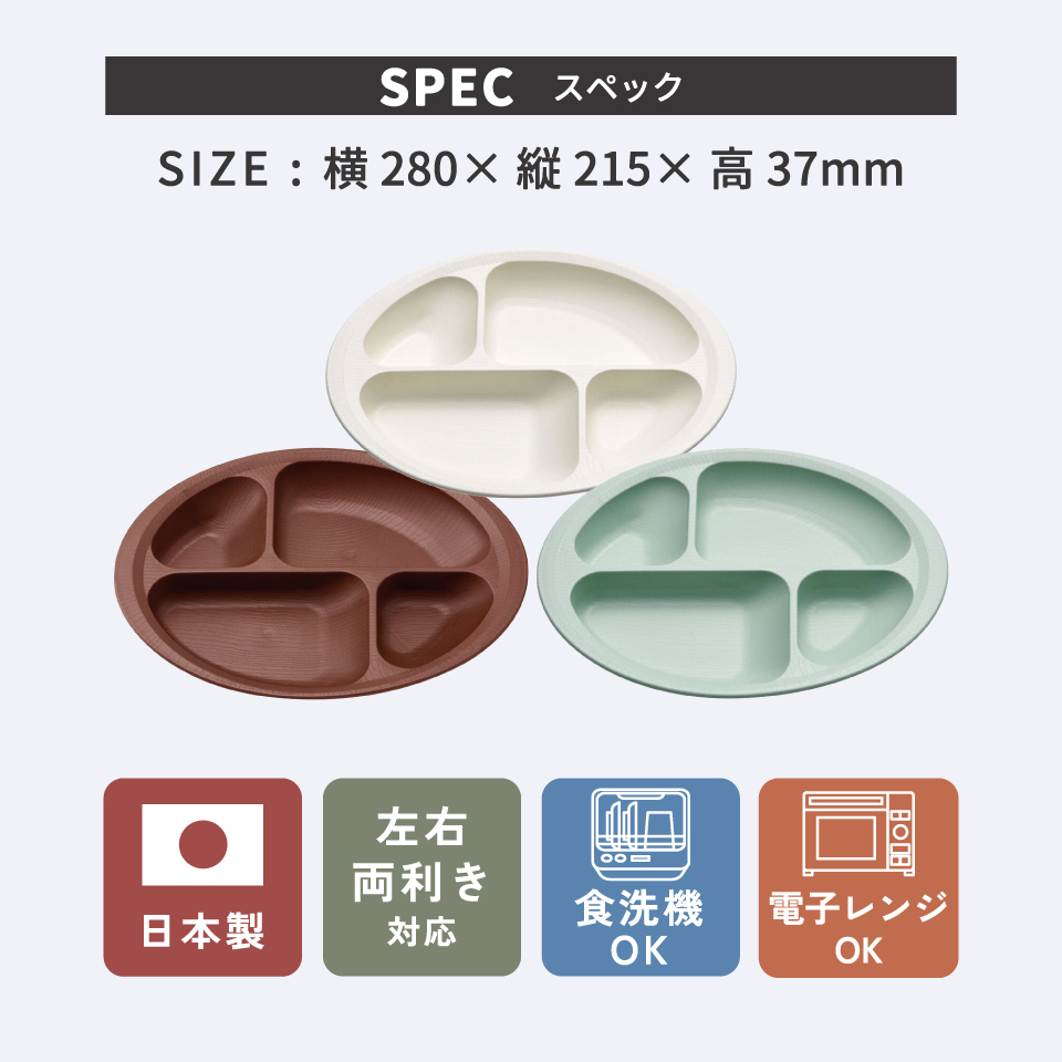 すくいやすい 仕切り プレート 食器 皿 プラスチック 丈夫 バイオマス原料使用 スケーター skater NLPS1B ブラウン 茶色 男性 女性 男子 女子 メンズ レディース【電子レンジ 食洗機 対応 バイオマス CO2削減】