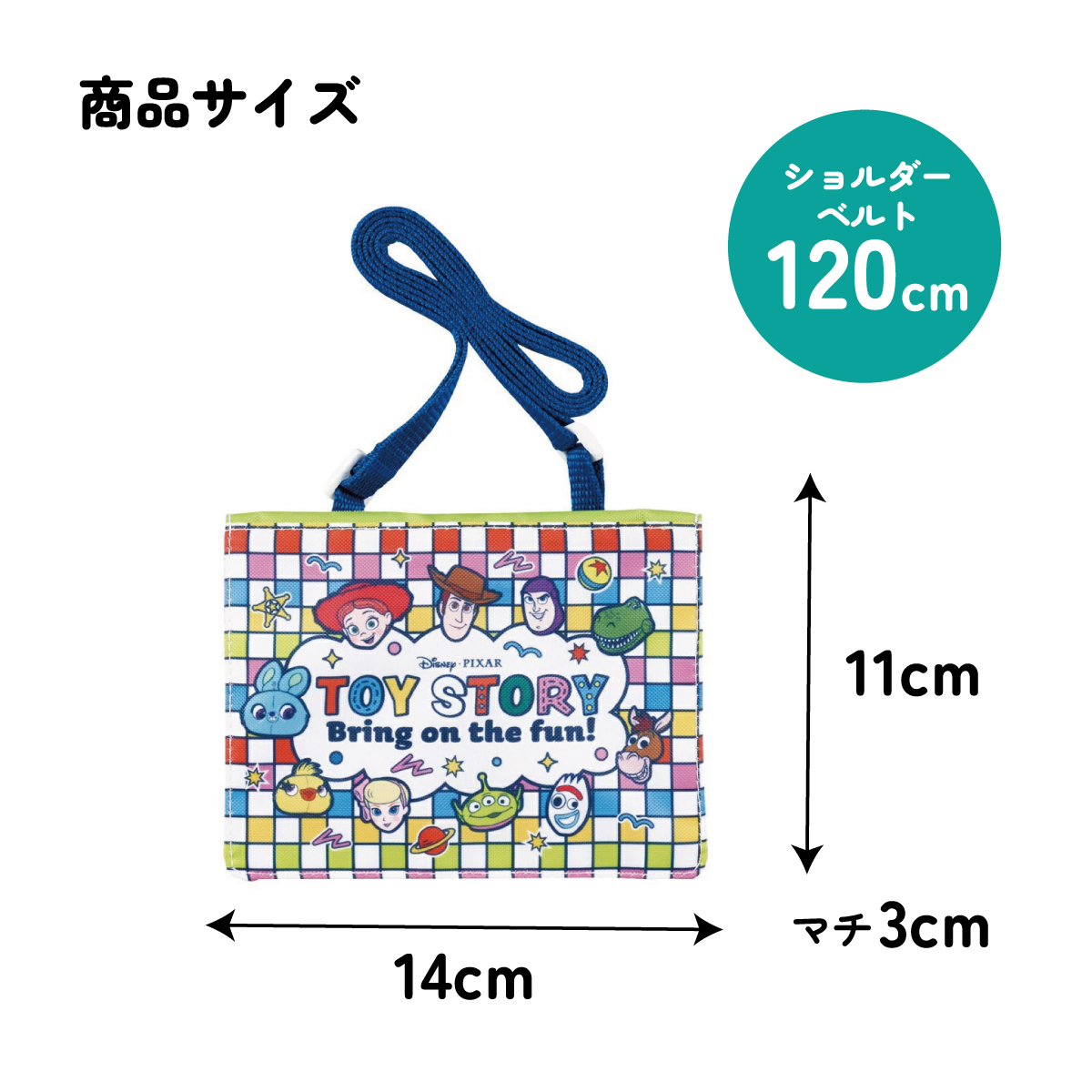 【メール便対象品】 おでかけ 2WAY ポケット 移動ポケット ショルダー クリップ 付けポケット 子供用 skater スケーター ODKP2 トイストーリー 25年 トイ・ストーリー 男の子 女の子【ポケットポーチ クリップポーチ キャラクター かわいい】