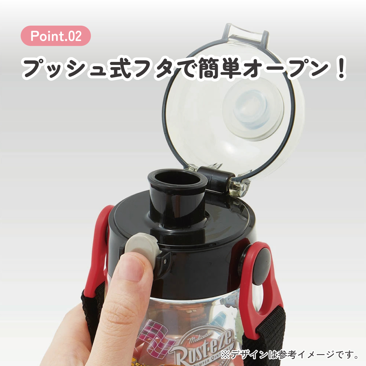 ワンプッシュダイレクトボトル 480ml カーズ23/PDDR5_4973307605000