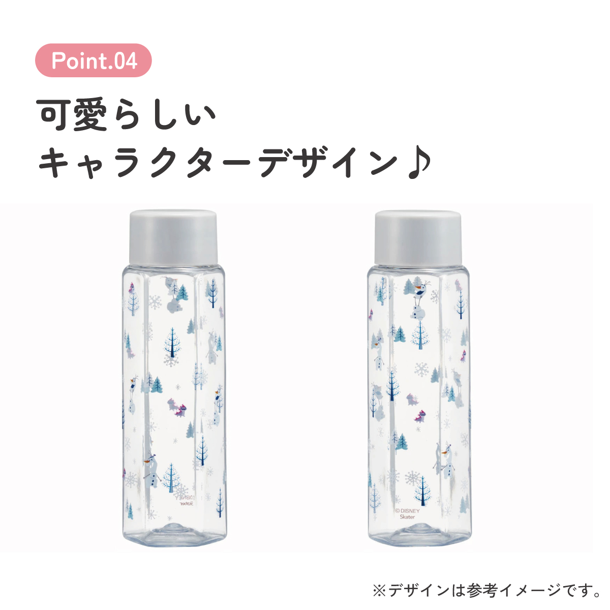 六角形 水筒 プラスチック 250ml ブロー ボトル 大人 キッズ 子供 直飲み 透明 スケーター skater PDH3 オラフ アナと雪の女王 アナ雪 ディズニー 女の子 女子