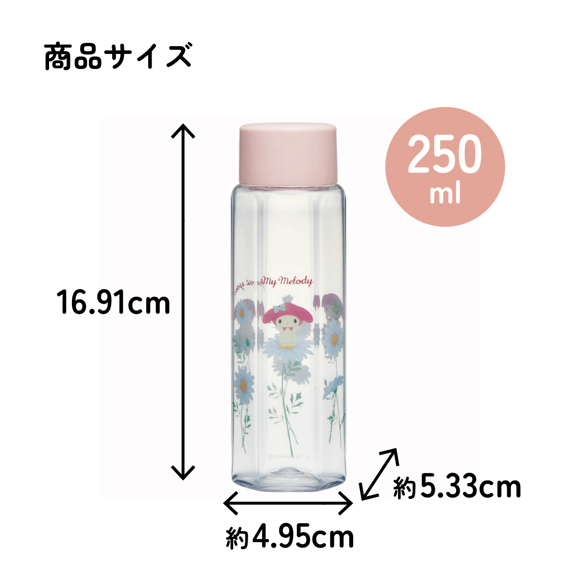 六角形 水筒 プラスチック 250ml ブロー ボトル 大人 キッズ 子供 直飲み 透明 スケーター skater PDH3 マイメロディ マイメロ サンリオ 女の子 女子
