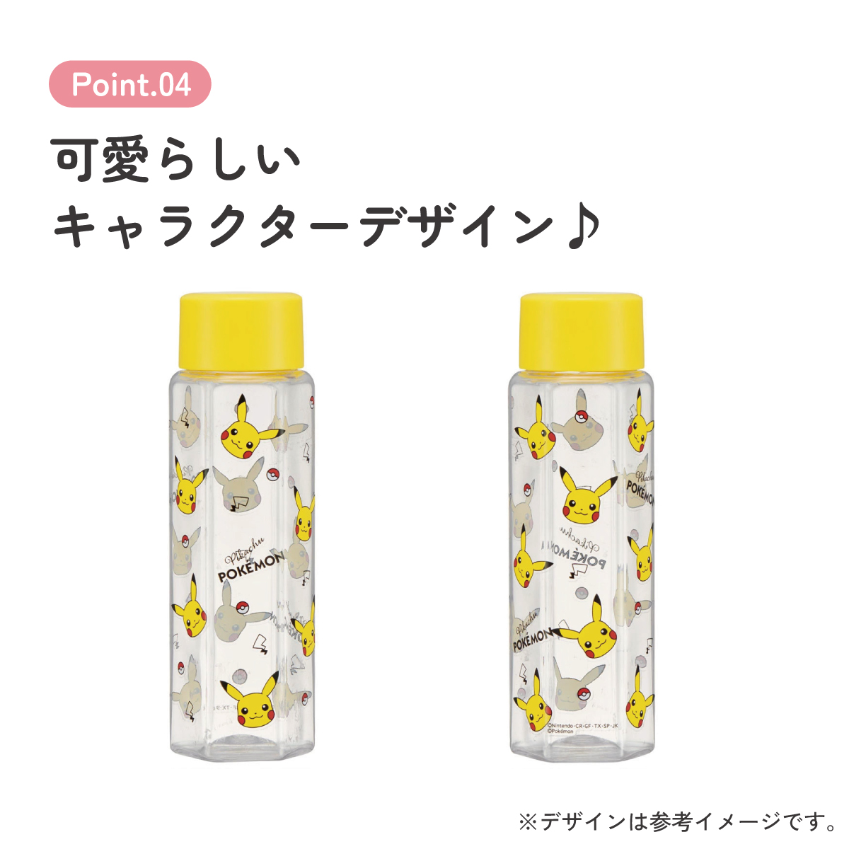 六角形 プラスチック マグ 水筒 250ml 直飲み ウォーターボトル 透明 キャラクター skater スケーター PDH3 ポケットモンスター ポケモン ピカチュウ 男の子