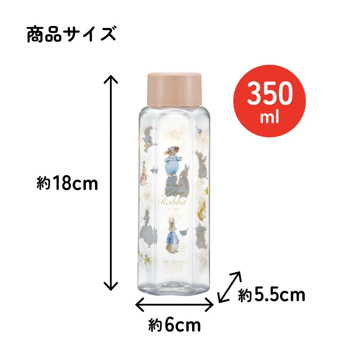 六角形 水筒 プラスチック 350ml ブロー ボトル 大人 キッズ 子供 直飲み 透明 スケーター skater PDH4 ピーターラビット うさぎ 女子 女性 レディース