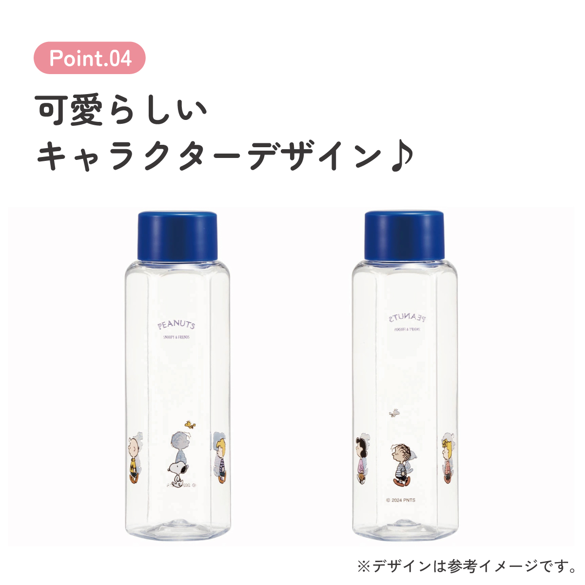 六角形 水筒 プラスチック 350ml ブロー ボトル 大人 キッズ 子供 直飲み 透明 スケーター skater PDH4 スヌーピー SNOOPY ピーナッツ 女性 レディース