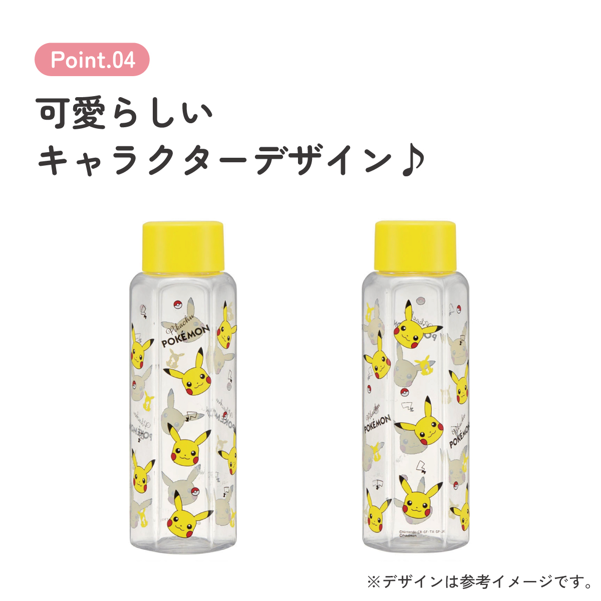 六角形 プラスチック マグ 水筒 350ml 直飲み ウォーターボトル 透明 キャラクター skater スケーター PDH4 ポケットモンスター ポケモン ピカチュウ 男の子