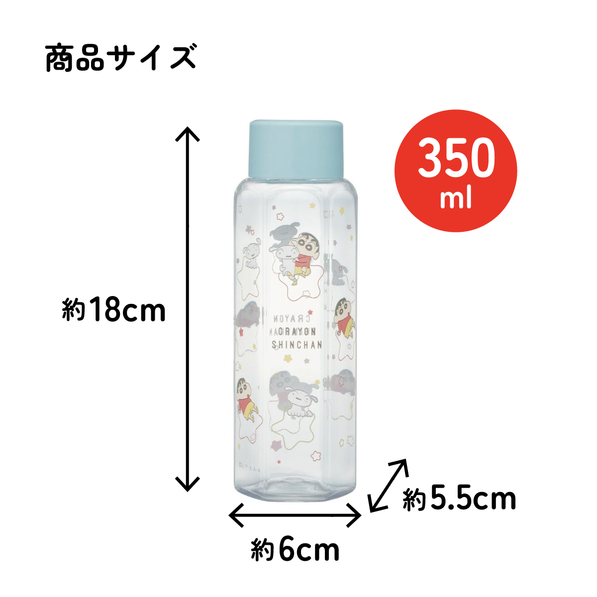 スケーター 六角形 プラスチック マグ 水筒 350ml 直飲み ウォーターボトル 透明 キャラクター skater PDH4 クレヨンしんちゃん クレしん 男の子 女の子【クリア ボトル クリアボトル マグボトル おしゃれ】
