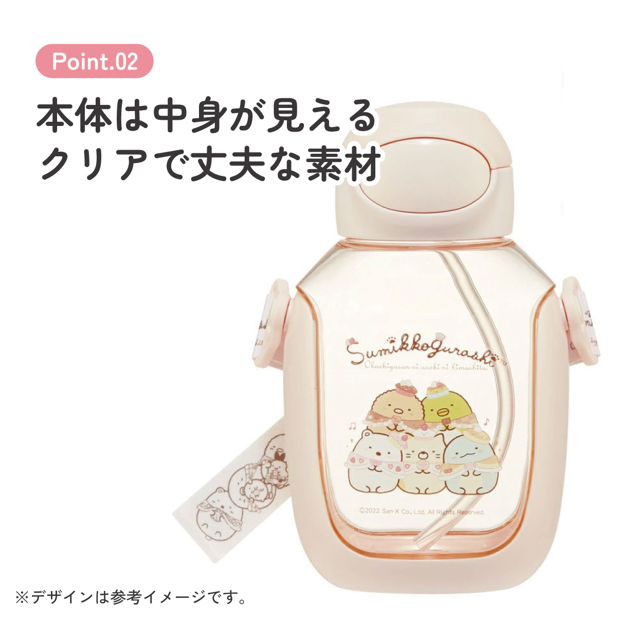 【送料無料】ワンプッシュストローボトル 530ml すみっコぐらし/PDSH6DX_4973307621451