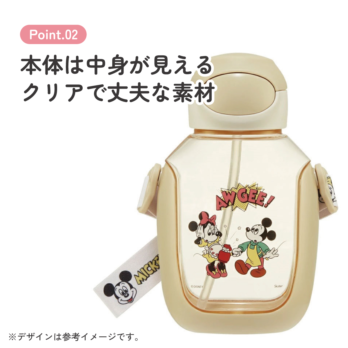 【送料無料】ワンプッシュストローボトル 530ml ミッキー&フレンズ/PDSH6DX_4973307633386