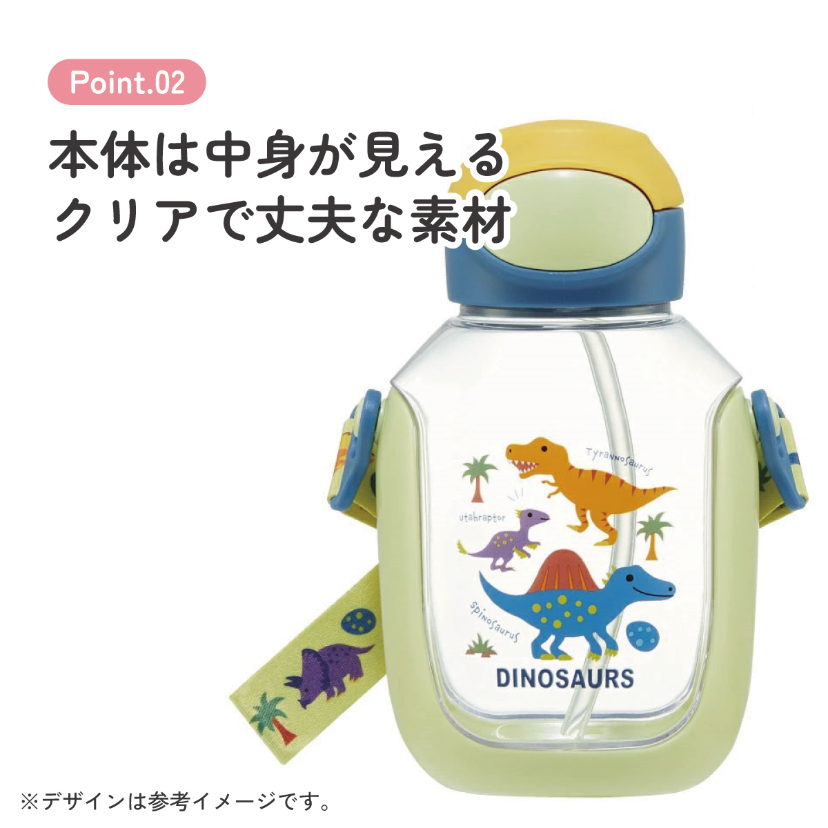 【送料無料】ワンプッシュストローボトル 530ml ディノサウルス ピクチャ/PDSH6DX_4973307633911