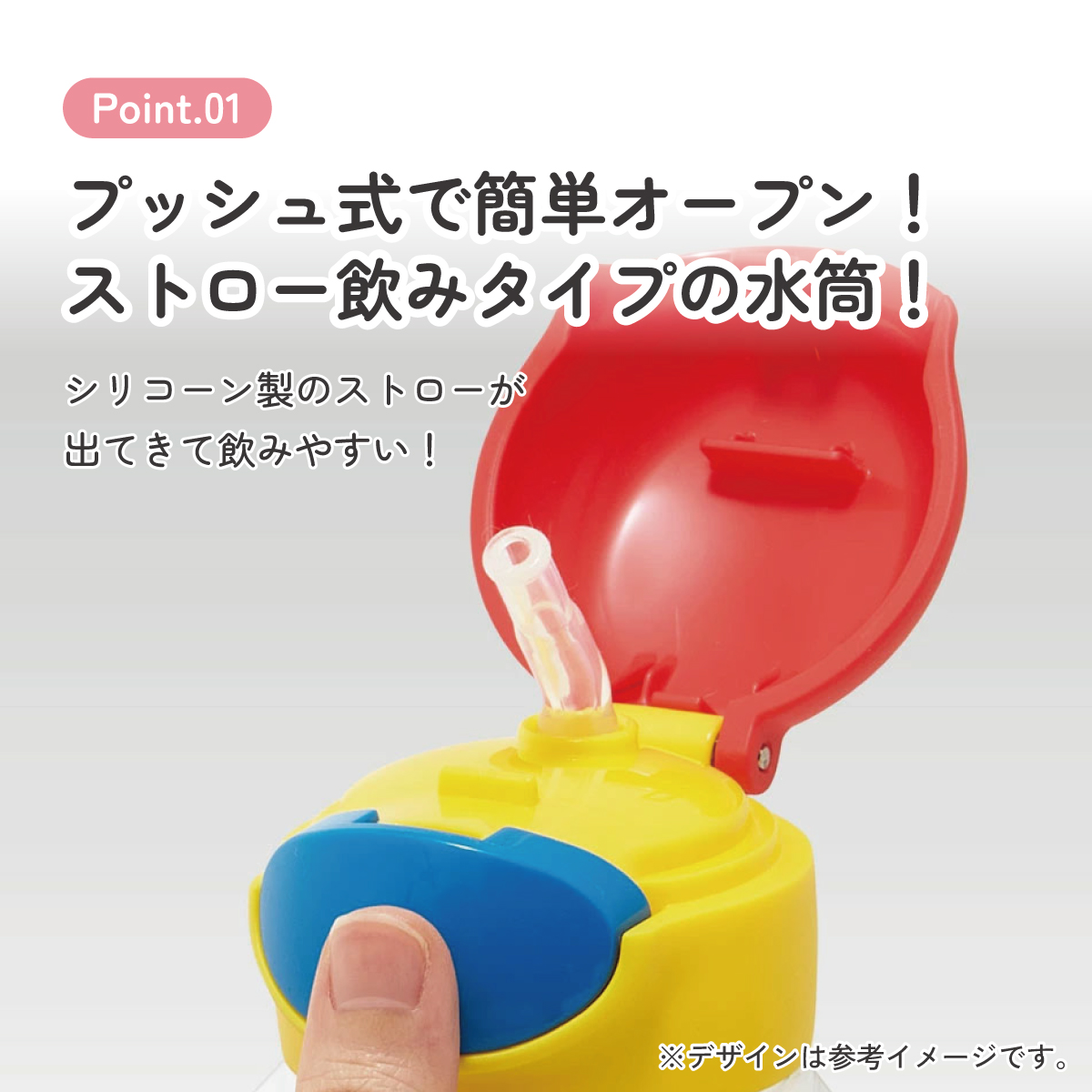 【送料無料】ワンプッシュストローボトル 530ml パウ・パトロール23/PDSH6DX_4973307638992