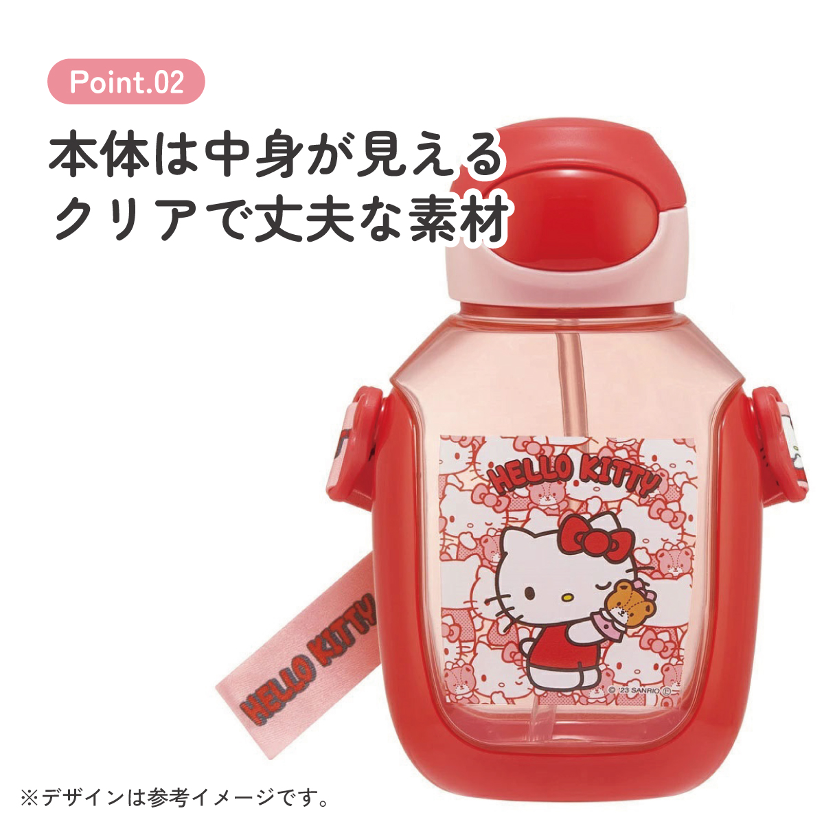 【送料無料】ワンプッシュストローボトル 530ml ハローキティ うしろうしろ/PDSH6DX_4973307659539