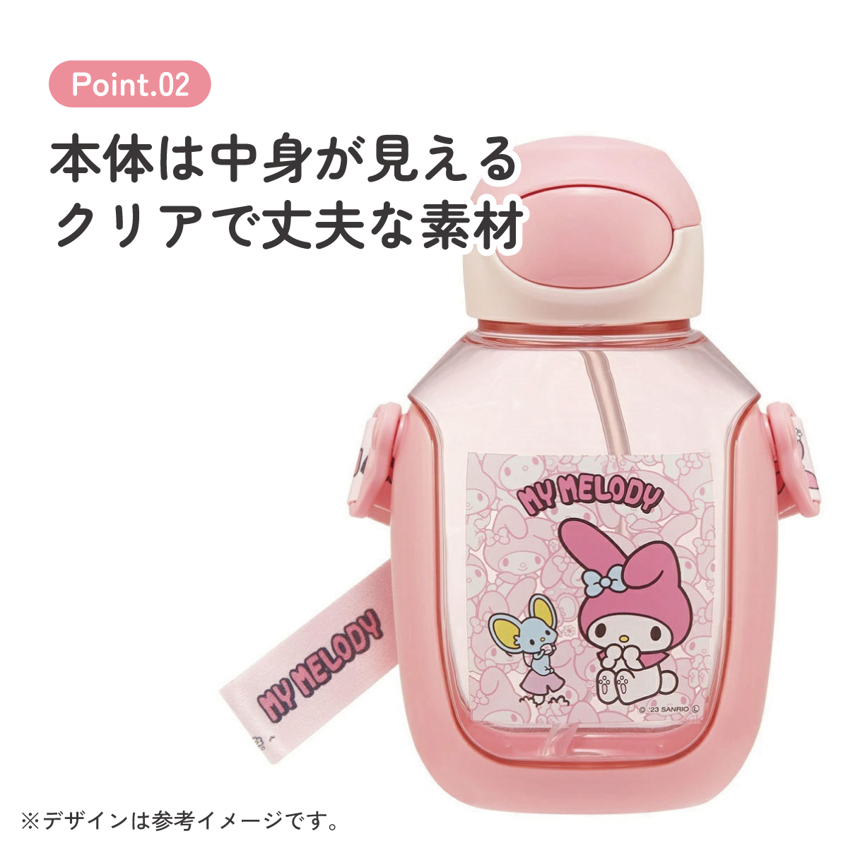 【送料無料】ワンプッシュストローボトル 530ml マイメロディ うしろうしろ/PDSH6DX_4973307660214