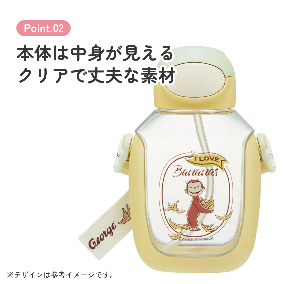 【送料無料】ワンプッシュストローボトル 530ml おさるのジョージ／PDSH6DX_4973307662669