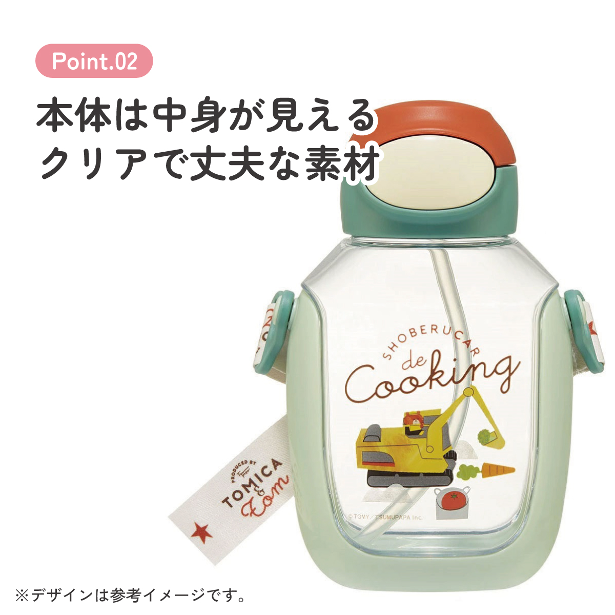 【送料無料】ワンプッシュストローボトル 530ml トミカとトム／PDSH6DX_4973307666728