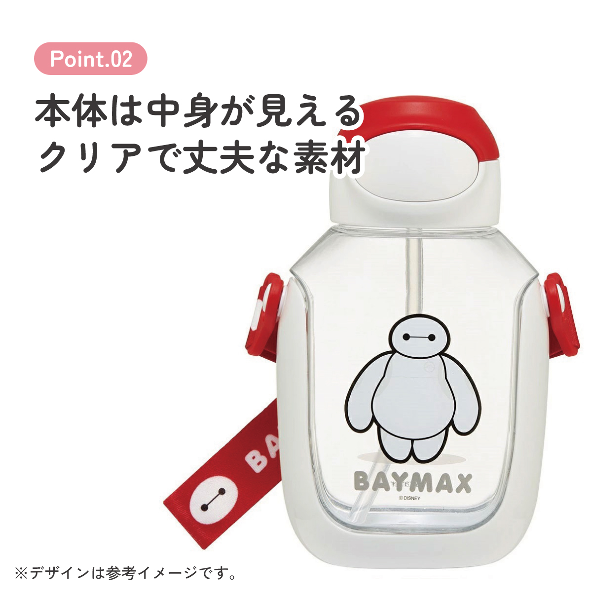 【送料無料】ワンプッシュ式ストロー水筒 プラスチック製 530ml ベイマックス２５／PDSH6DX_4973307685217