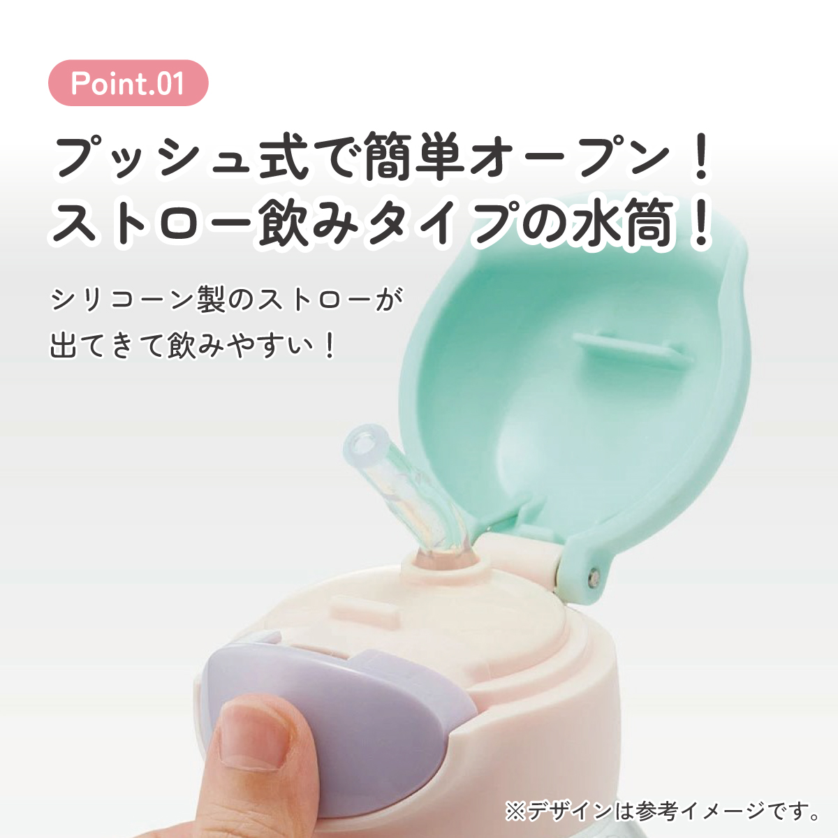 【送料無料】ワンプッシュ式ストロー水筒 プラスチック製 530ml プリンセス25/PDSH6DX_4973307690044