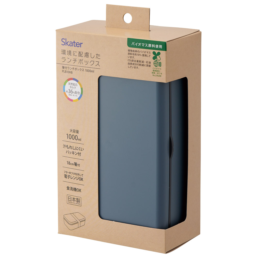 18cm 箸付き 弁当箱 1000ml 1段 食洗機可 レンジ可 ランチボックス お弁当 スケーター skater PLB10HB アッシュカラーブルー【男性向き 大容量 仕切付 ランチベルト付き】