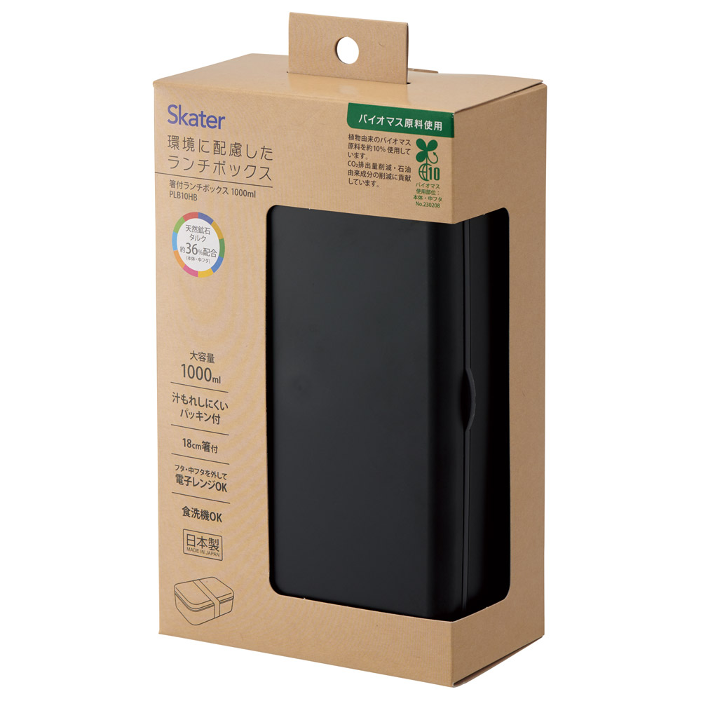 18cm 箸付き 弁当箱 1000ml 1段 食洗機可 レンジ可 ランチボックス お弁当 スケーター skater PLB10HB アッシュカラーブラック【黒 男性向き 大容量 仕切付 ランチベルト付き】