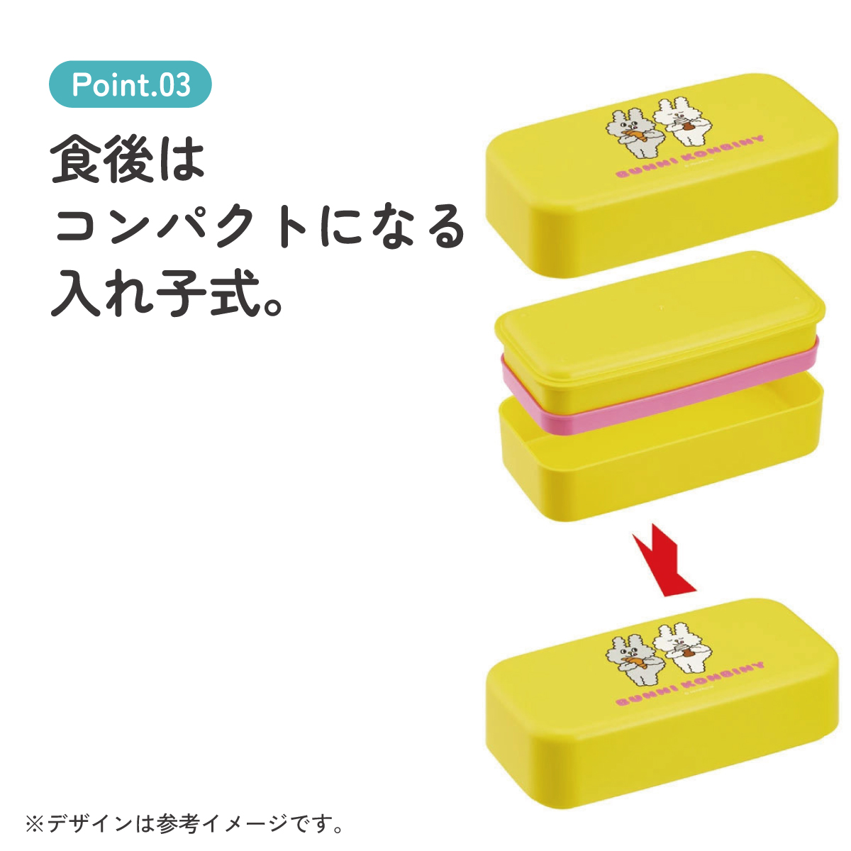 環境に配慮した ランチボックス 1000ml 2段 お弁当箱 カトラリー付き 大人 skater スケーター PLB10WSB バニーコンビニ BUNNI KONBINY うさぎ グッズ
