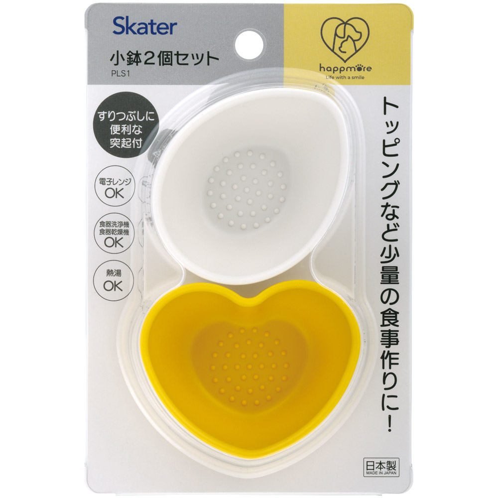 小鉢 2個 セット ペット用 犬 猫 食事 ごはん 作り わんちゃん ペット 可愛い スケーター skater PLS1 キュートイエロー 黄色 男の子 女の子 男子 女子【すりつぶし 食洗機 電子レンジ 可 小さい 器】