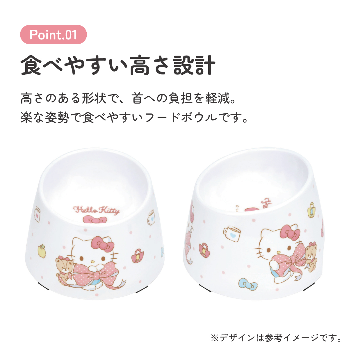 メラミン製 フード ボウル ペット 食器 エサ 犬 わんちゃん メラミン キャラクター スケーター skater PMFB1 キティ ハローキティ キティちゃん 女の子【いぬ 餌 エサ 皿 ワンちゃん】